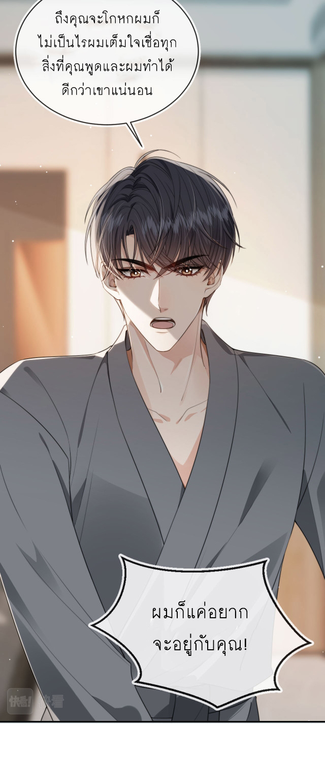 Wagged his tail (BL) ตอนที่ 34 หน้า 27