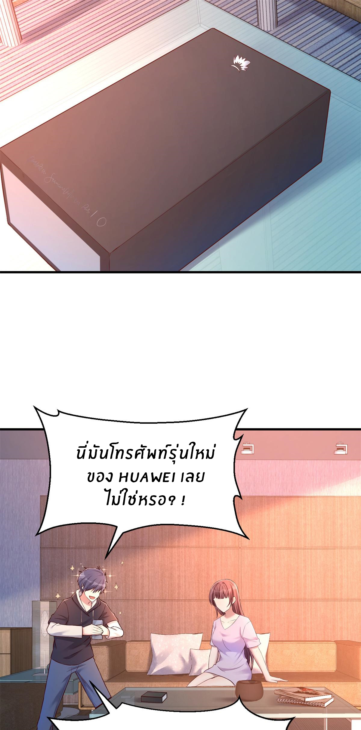 พี่สาวอยากเล่นคุณ ตอนที่ 24 หน้า 2