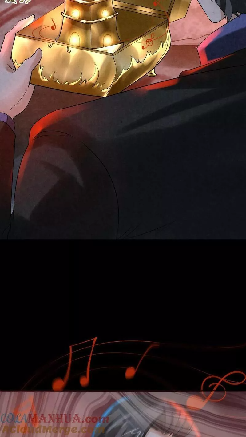 Overly Ferocious of Being Cautious ตอนที่ 55 หน้า 21