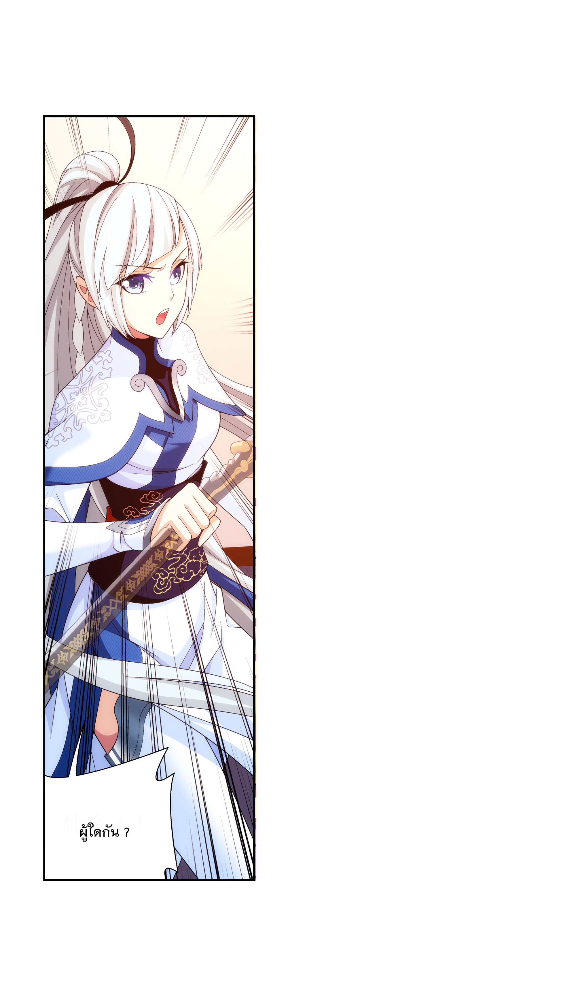 Da Zhu Zai ศึกปรมาจารย์สะท้านฟ้า (ชนจีน) ตอนที่ 299 หน้า 27