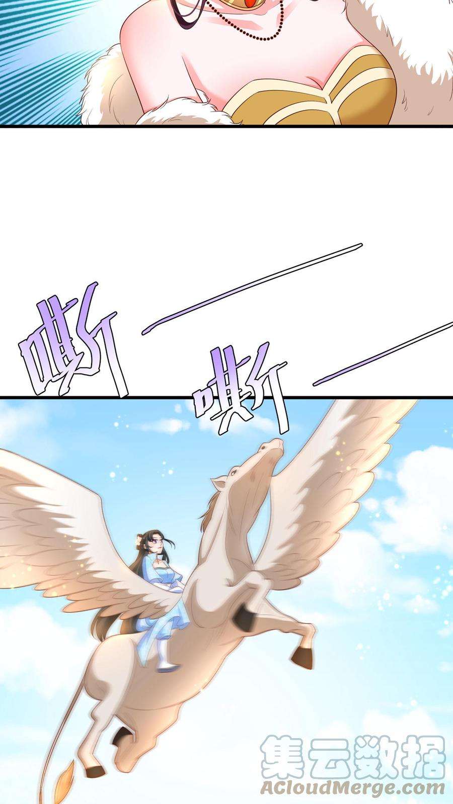 ปีศาจที่ไร้เทียมทานในโลก ตอนที่ 17 หน้า 5