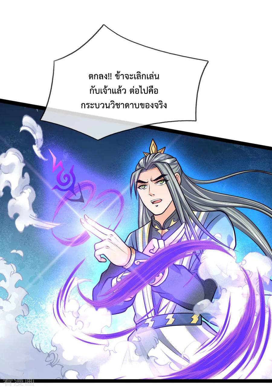 |.ตำนานราชันย์เทพสวรรค์ ตอนที่ 177 หน้า 6