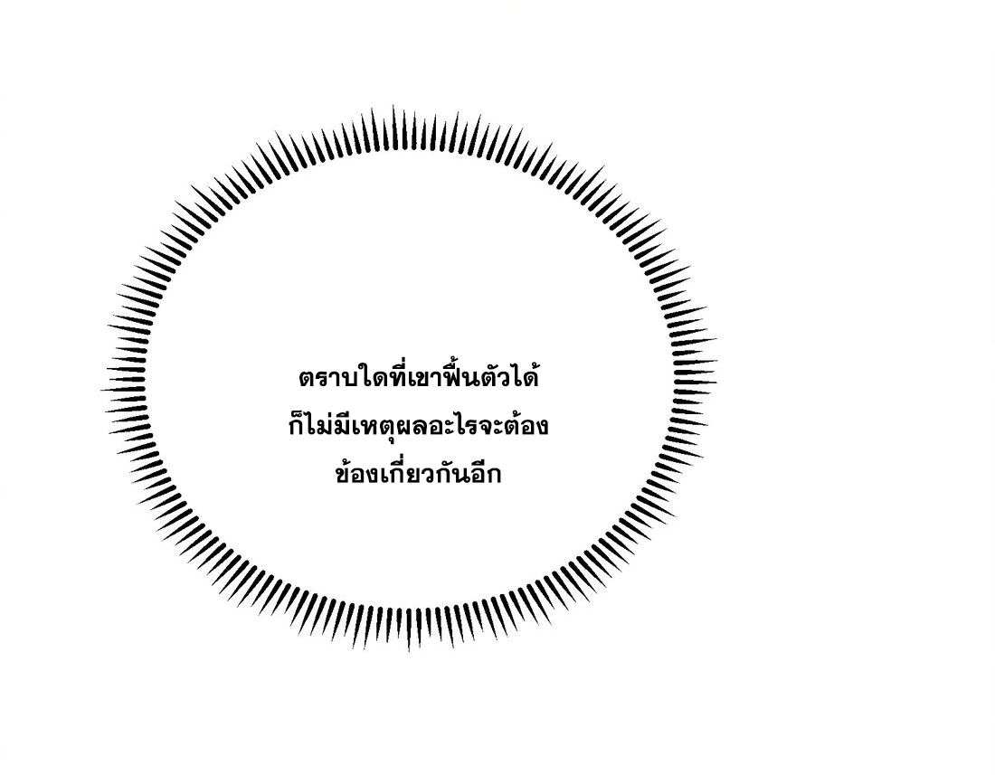 สัญญาระดับเทพ : เริ่มต้นที่แมวเหมียว ตอนที่ 12 หน้า 40