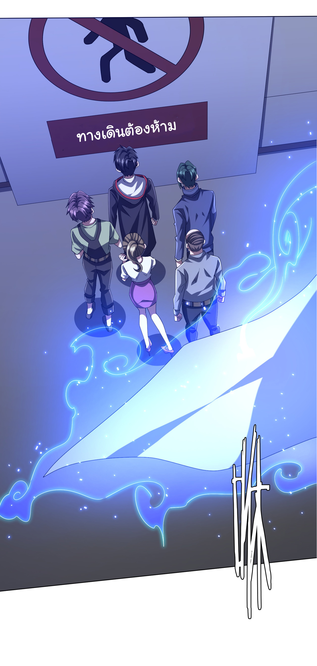 Start with trillions of coins ตอนที่ 101 หน้า 39