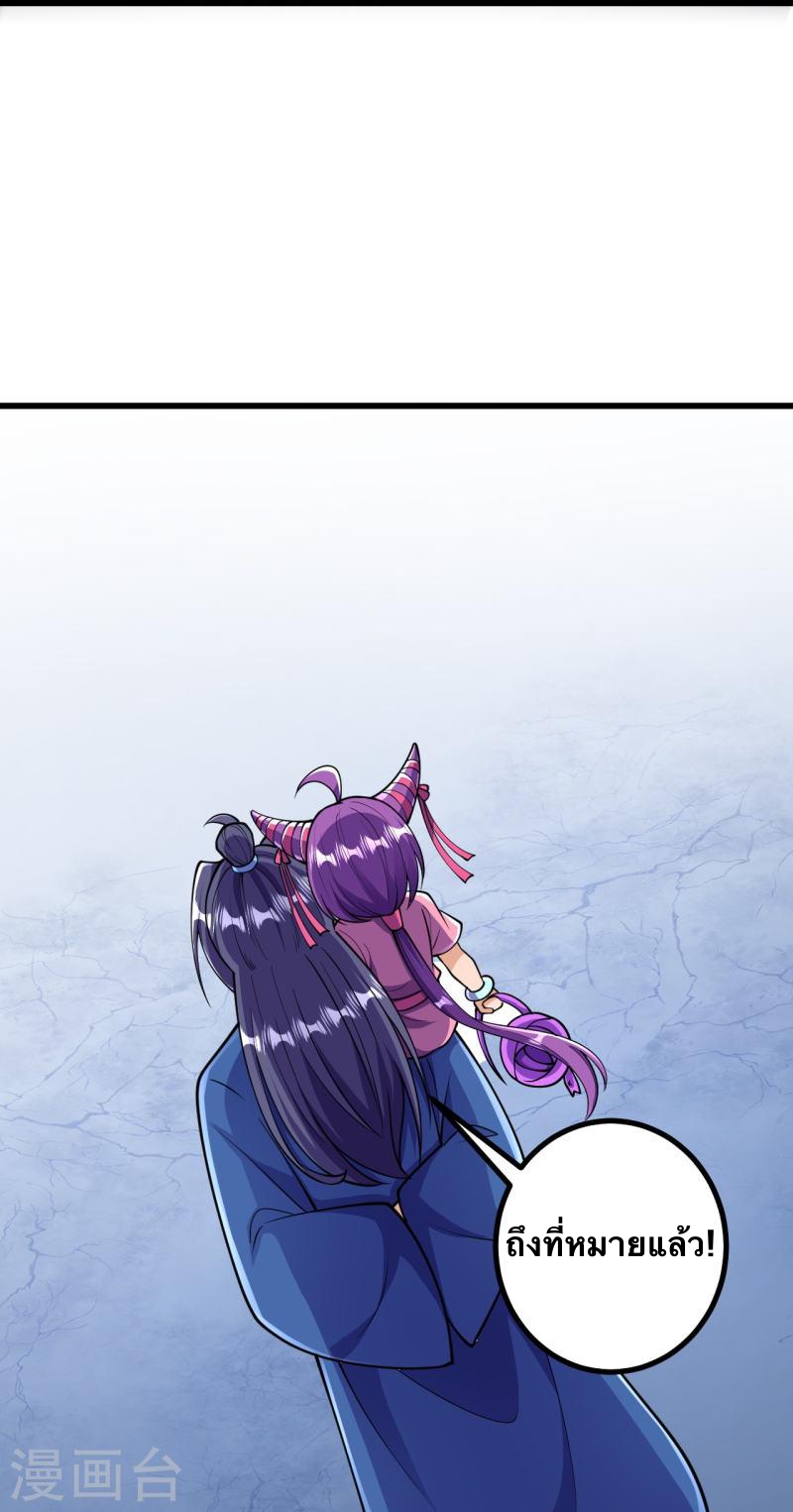 บรรพบุรุษผู้ขัดเกลากายา (ทันจีน) ตอนที่ 34 หน้า 6