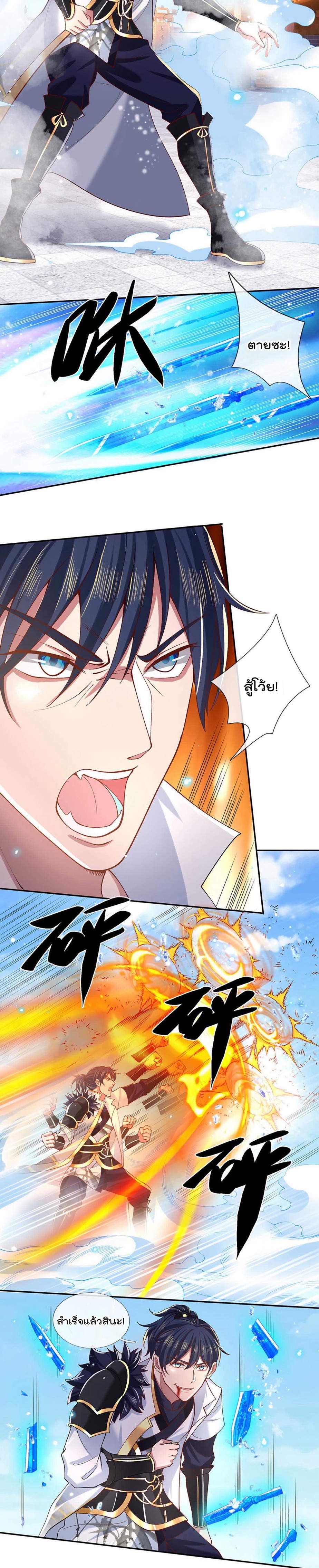 ข้าสามารถทำลายสวรรค์และปฐพีได้ด้วยหมัดเดียว ตอนที่ 11 หน้า 7
