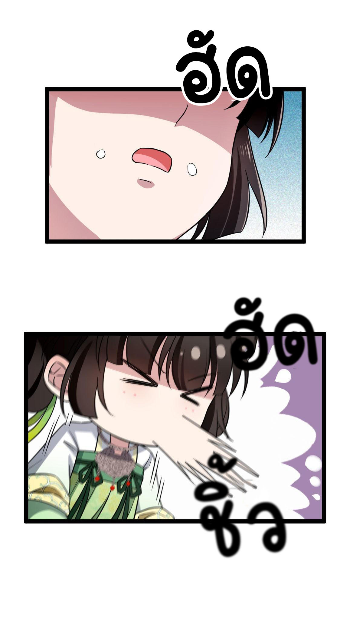 ปิ๊งรักทรราชจอมลวง ตอนที่ 35 หน้า 25