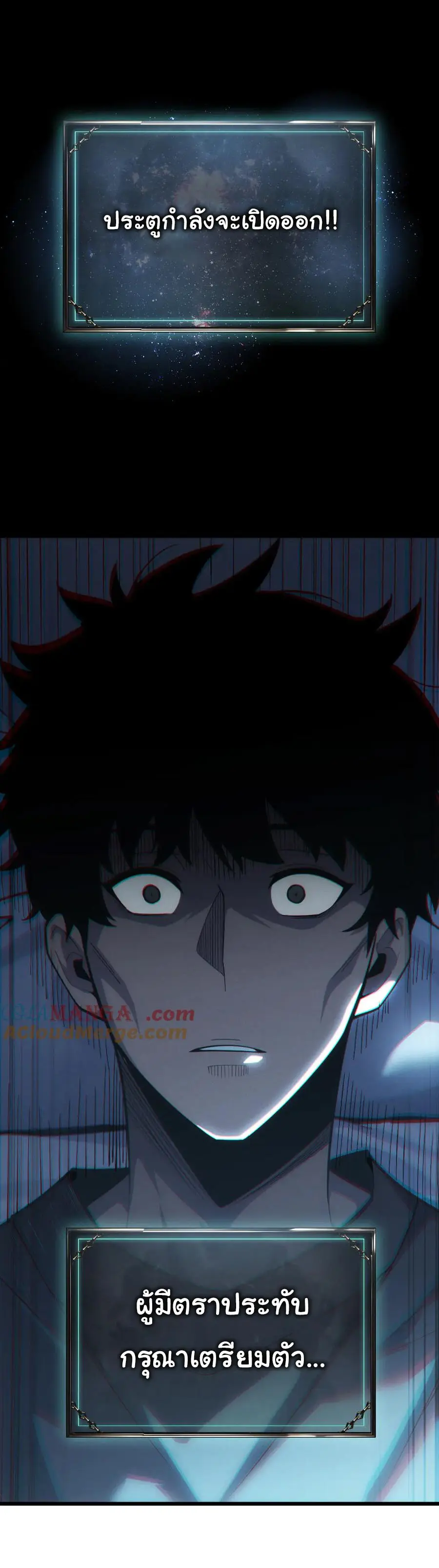 เปลี่ยนคราสระดับตำนานเทพผู้อัญเชิญปีศาจแห่งความตาย ( Idle Player Returns as a God ) ตอนที่ 1 หน้า 22
