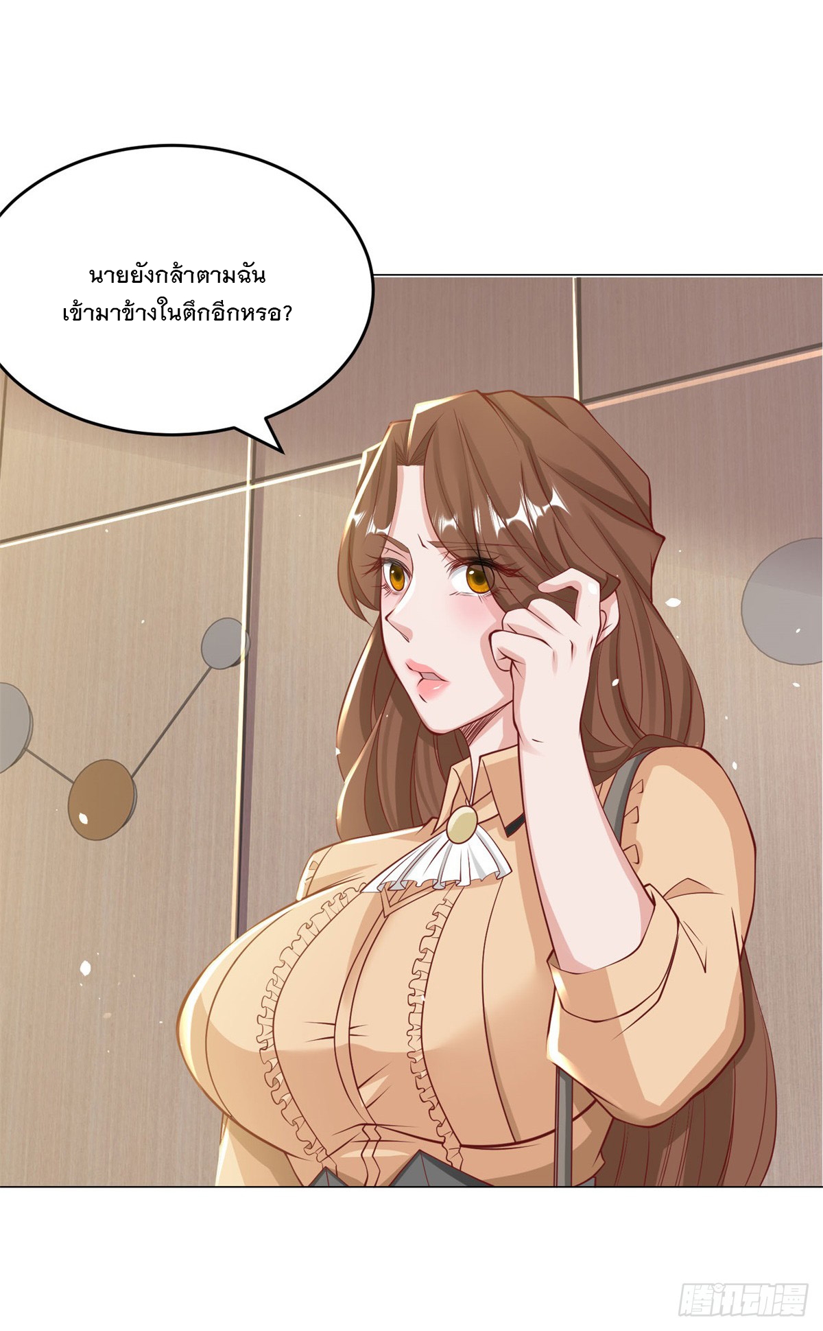 ฉันมีระบบเรียกรถในตำนานสุดเทพ ตอนที่ 2 หน้า 19