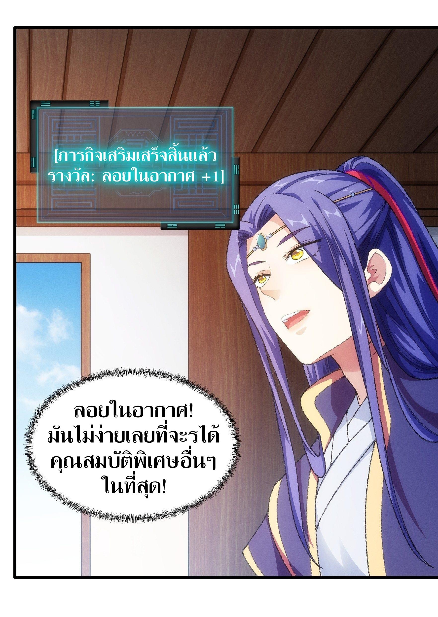 ข้าแค่ไม่เล่นไพ่ตามเกม ตอนที่ 23 หน้า 15