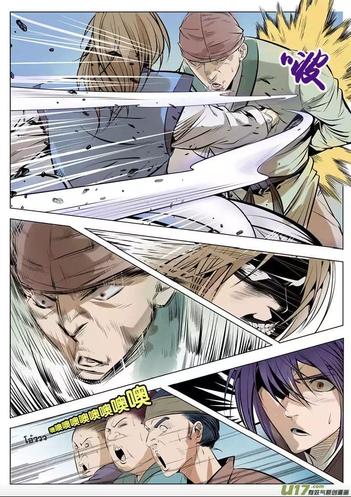 Apotheosis – การยกระดับสู่สถานะของพระเจ้า ตอนที่ 1 หน้า 9