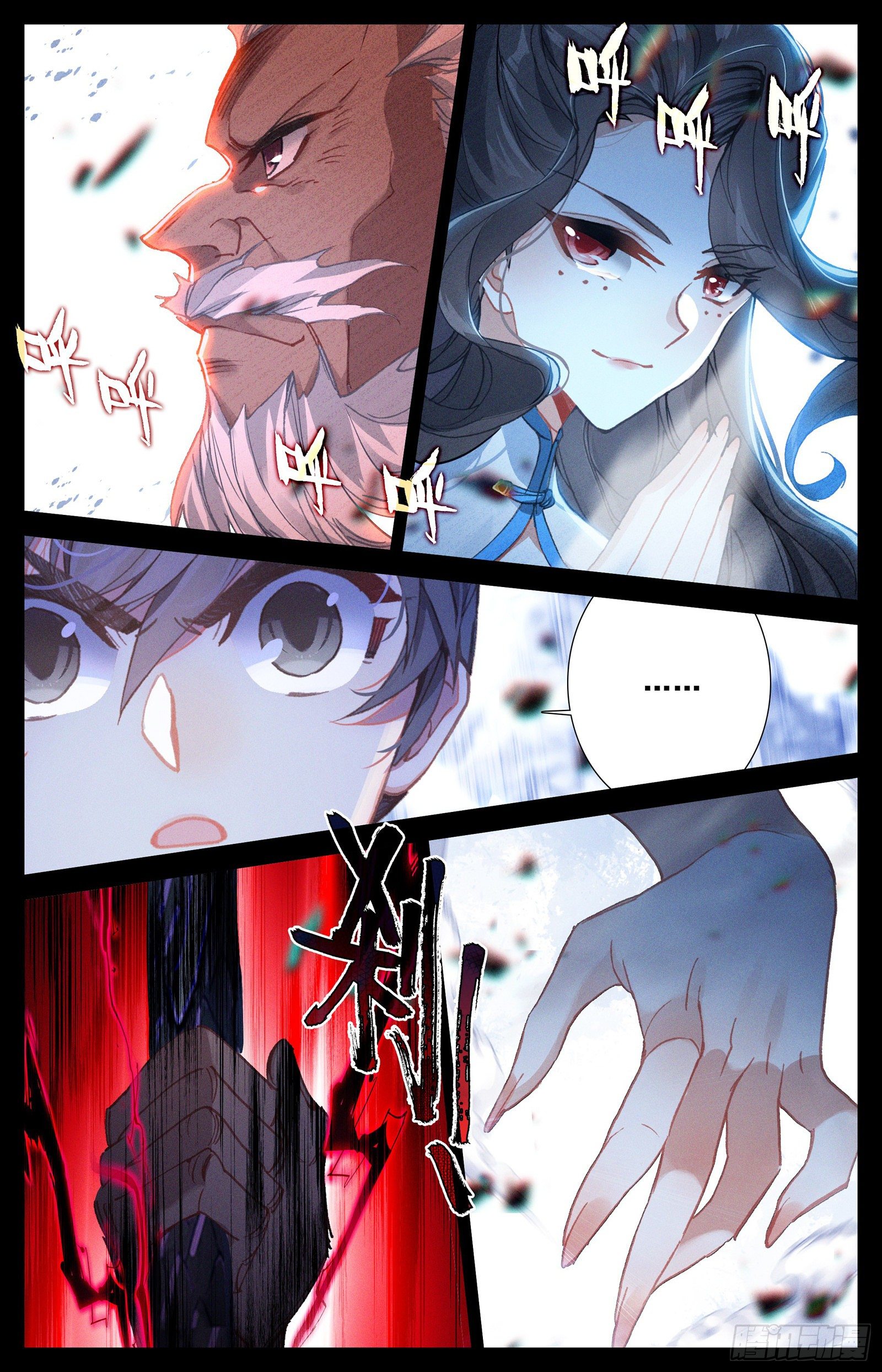Azure Legacy (ทันจีน) ตอนที่ 80 หน้า 10