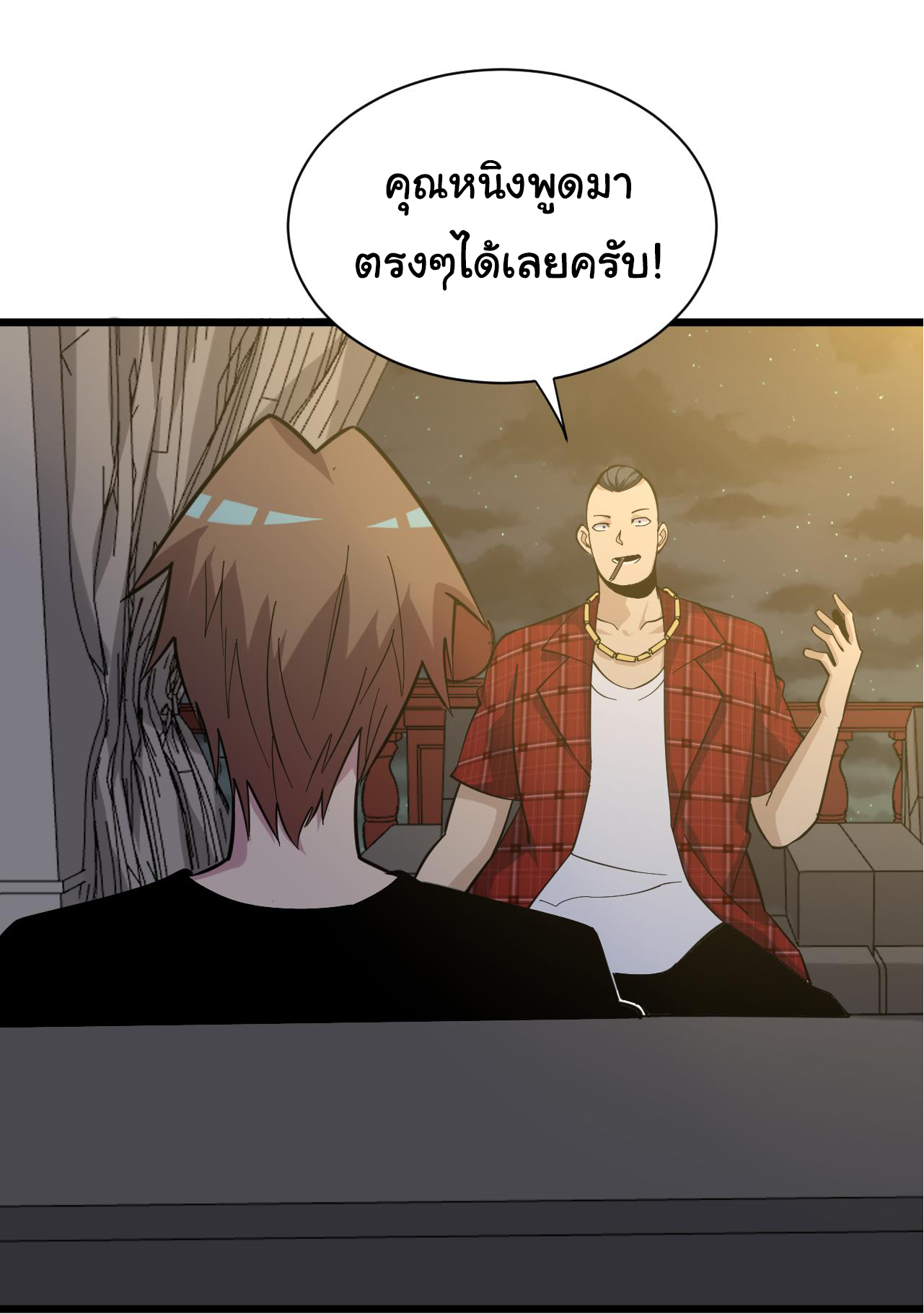 Sanjie Taobao Store ระบบร้านค้าเทพเจ้า ตอนที่ 258 หน้า 9