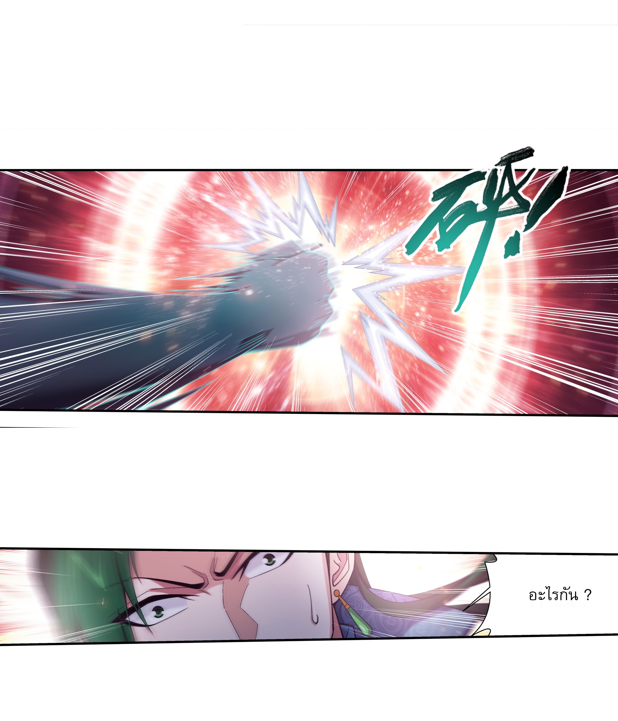 Da Zhu Zai ศึกปรมาจารย์สะท้านฟ้า (ชนจีน) ตอนที่ 284 หน้า 27