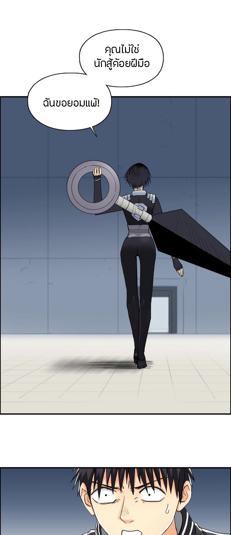 Super cube ตอนที่ 4 หน้า 5