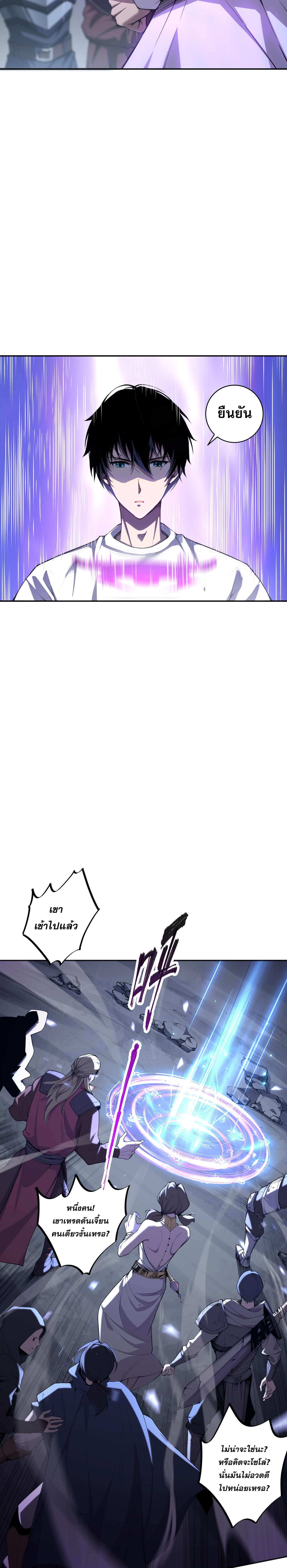 เนโครแมนเซอร์! ฉันคือภัยพิบัติล้างโลก! ตอนที่ 6 หน้า 9