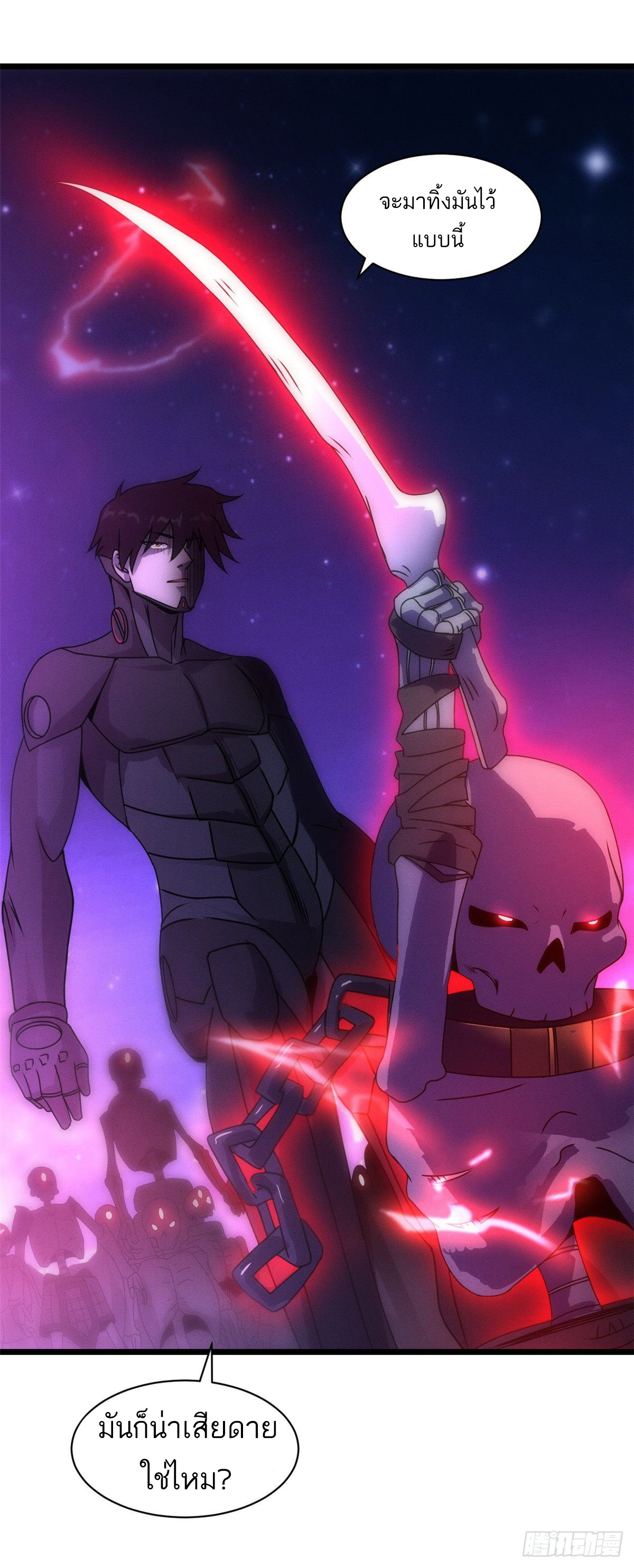 โคตรเทพร้านสัตว์อสูร ตอนที่ 24 หน้า 41