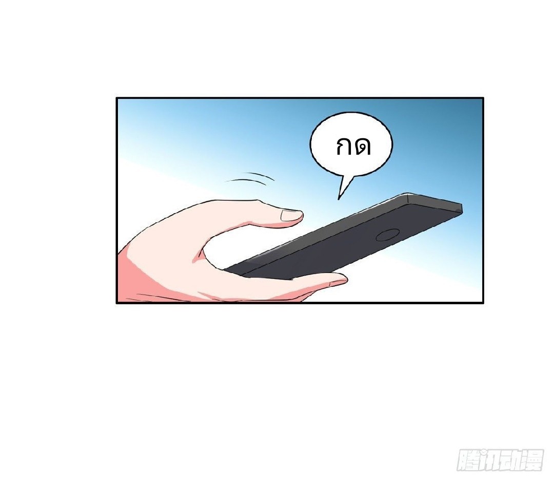 การเกิดใหม่ของพระเจ้ากับระบบผลาญเงินสุดกาว ตอนที่ 48 หน้า 16