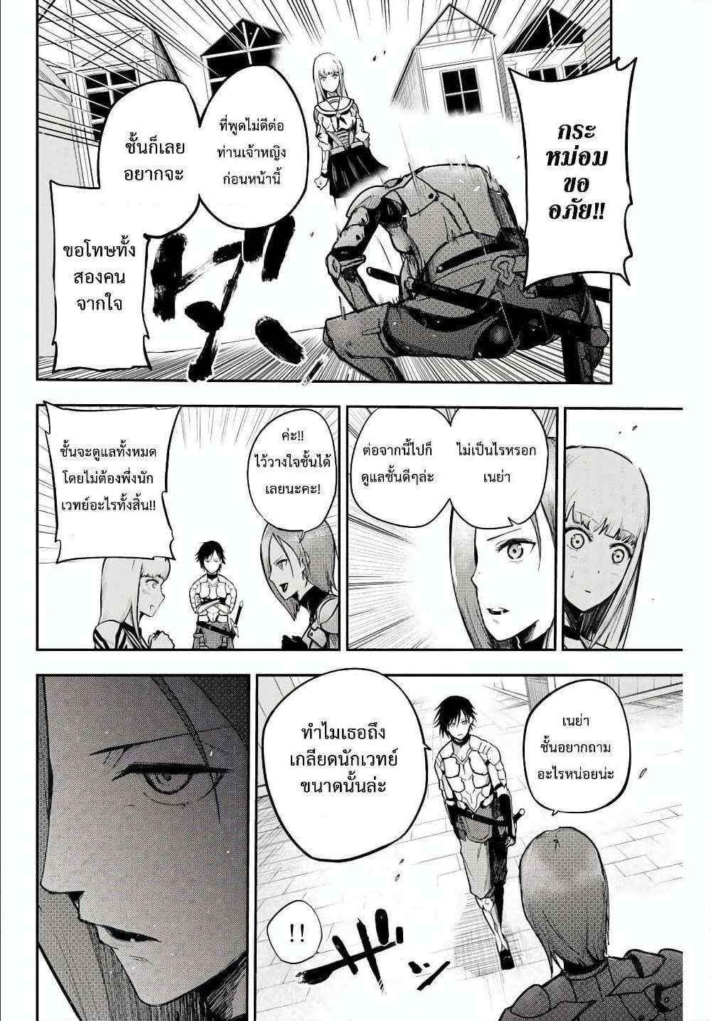 Dorei Tensei Sono Dorei Saikyou no Moto Ouji ni Tsuki ตอนที่ 10 หน้า 14