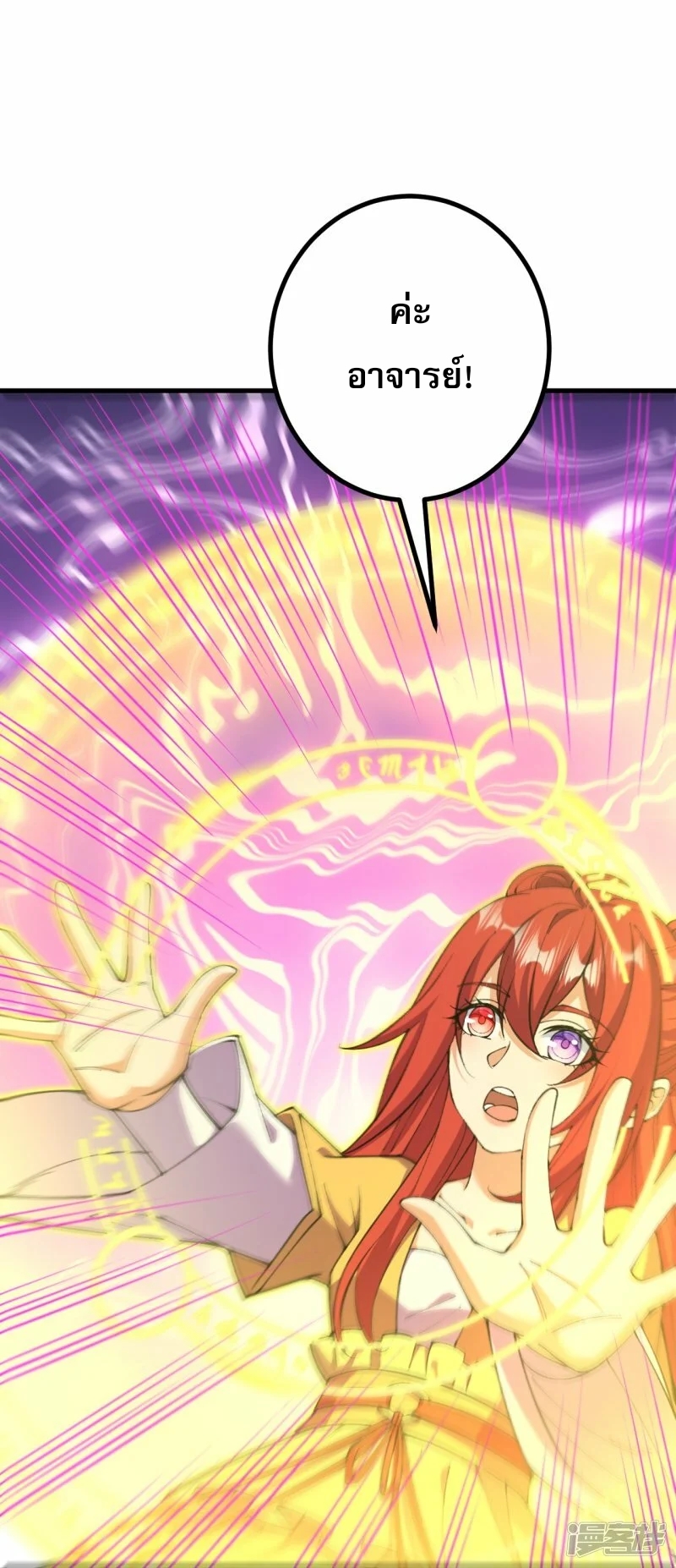 ผู้ขัดเกลาร่างกายที่แข็งแกร่งที่สุดในประวัติศาสตร์ ตอนที่ 171 หน้า 10