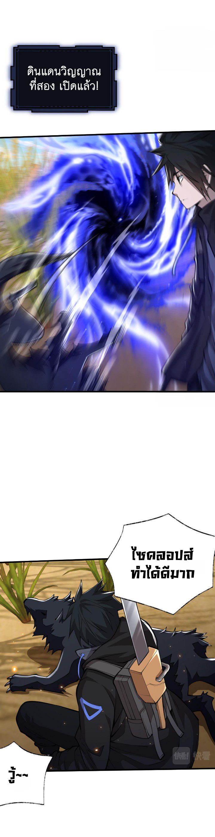 [.Doom Summoner.] ตอนที่ 20 หน้า 22