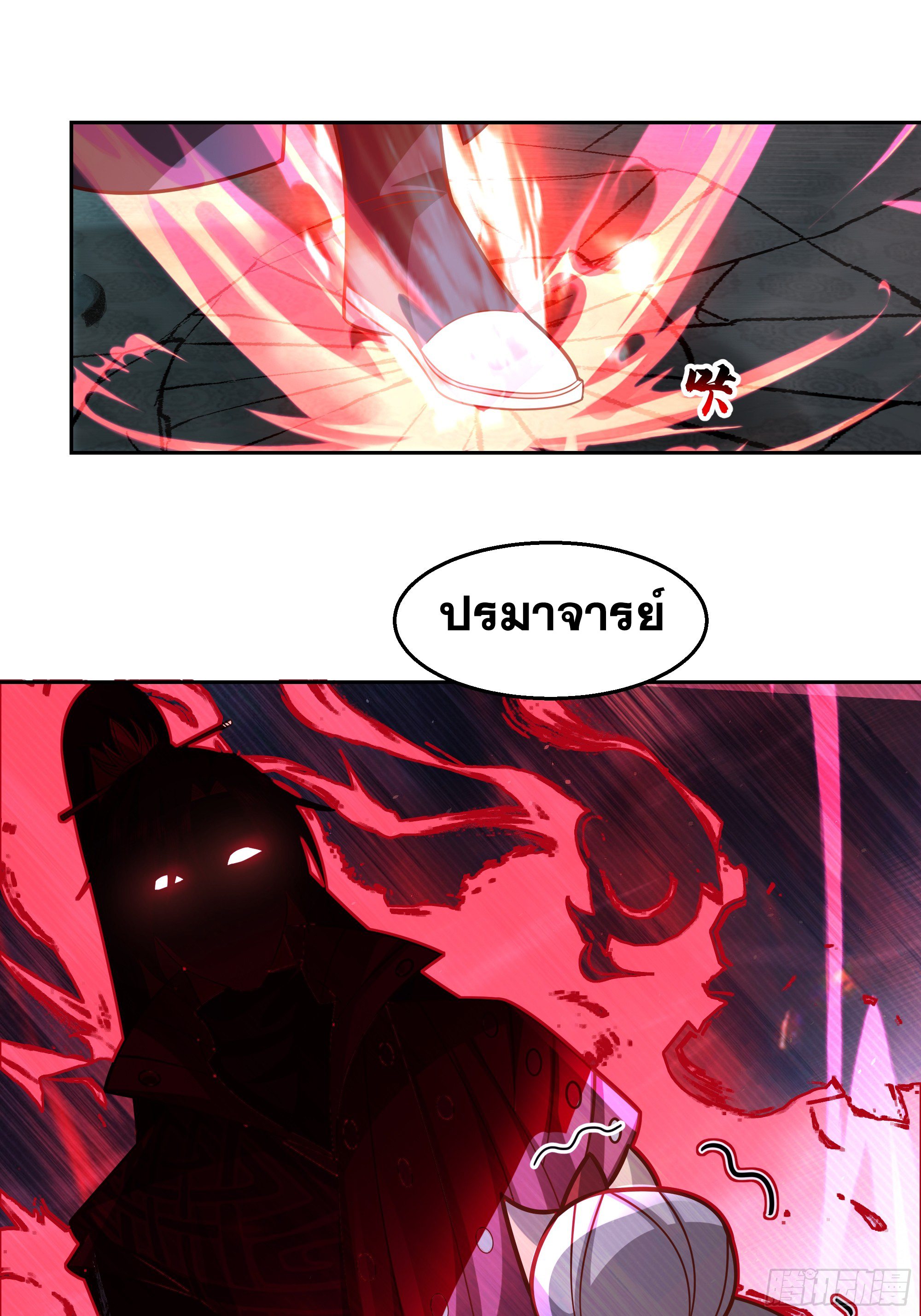 เซียนกระบี่พลังนิวเคลียร์(การ์ตูน) ตอนที่ 11 หน้า 40