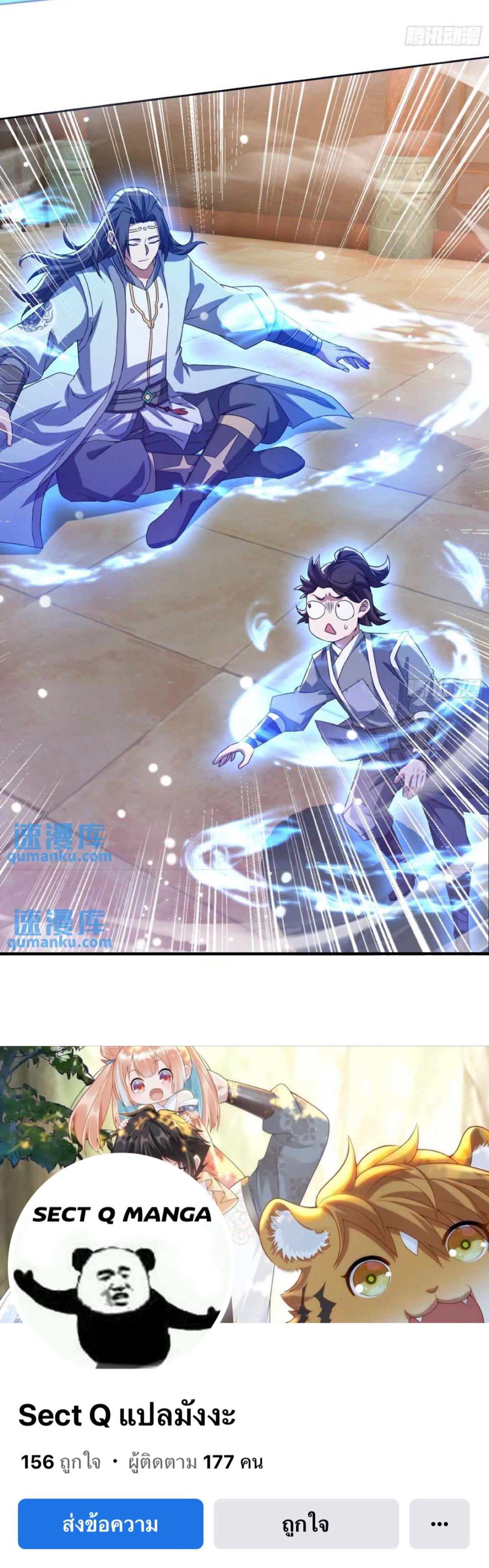 มาต่างโลกร้อยปีพึ่งมีระบบซะงั้น ตอนที่ 2 หน้า 14