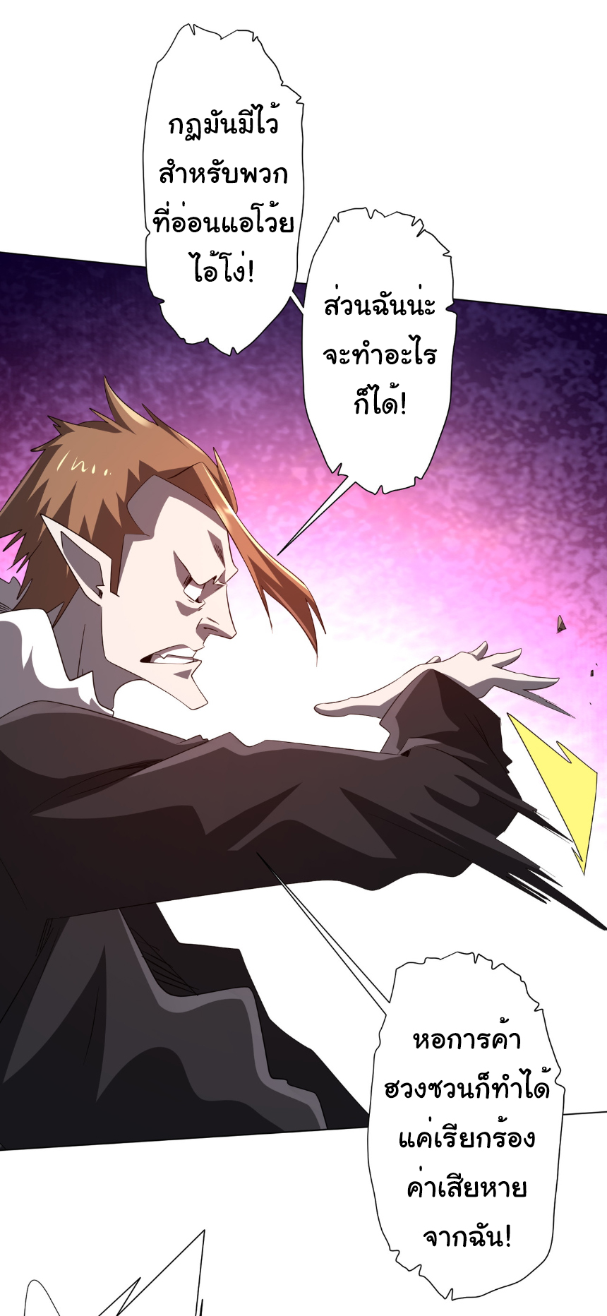 Start with trillions of coins ตอนที่ 177 หน้า 41