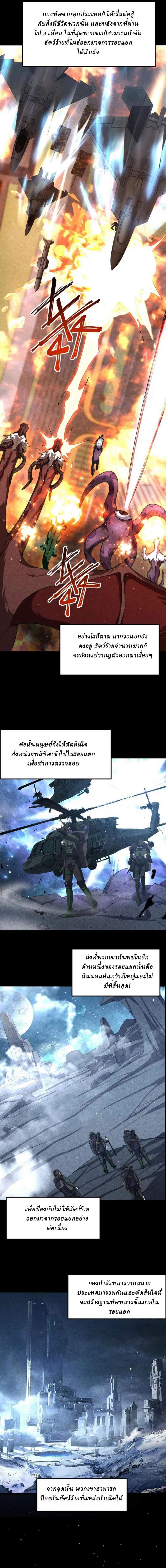 Domestication of Divine Beasts at the Beginning ตอนที่ 1 หน้า 11