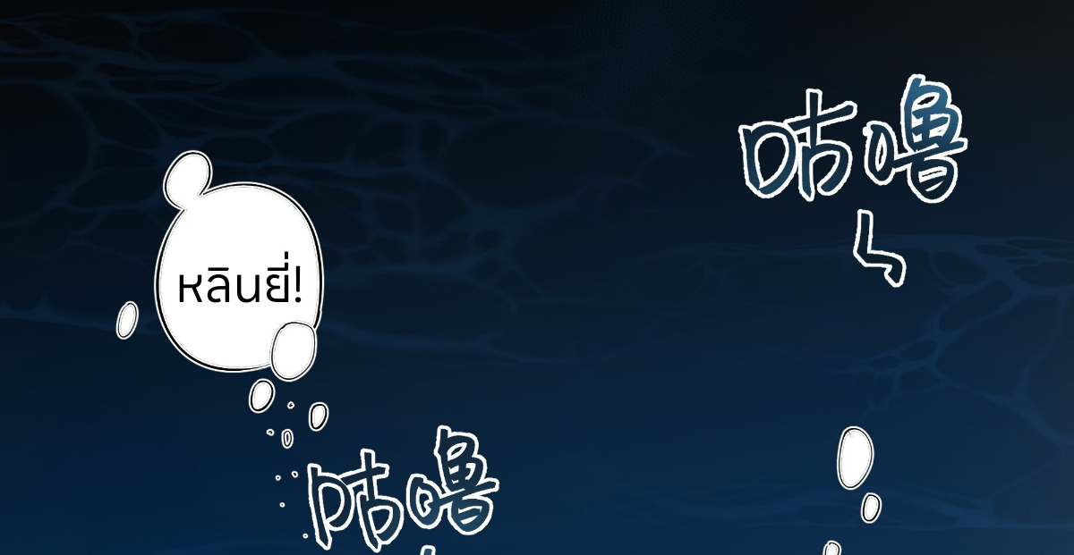 หนังสือปราบปีศาจ ตอนที่ 1 หน้า 48