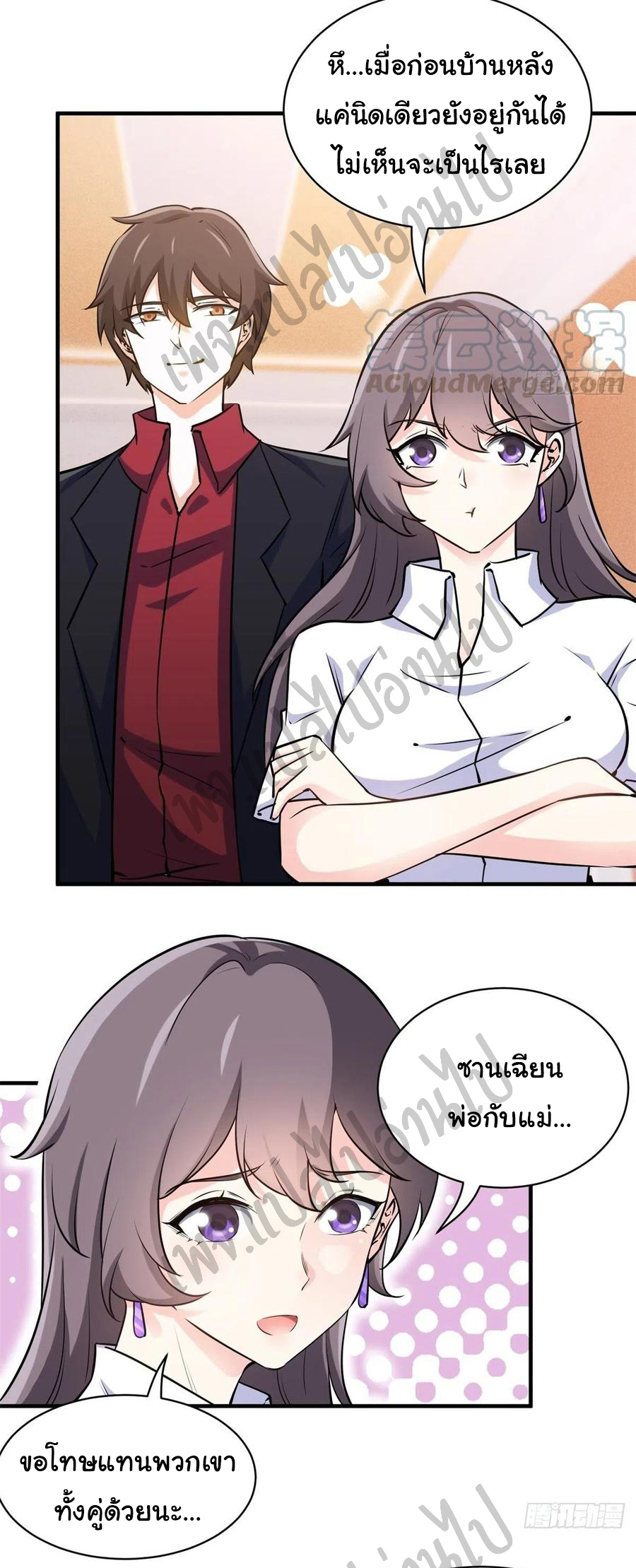 ฉันนี่แหละ "หานซานเฉียน" ตอนที่ 45 หน้า 5