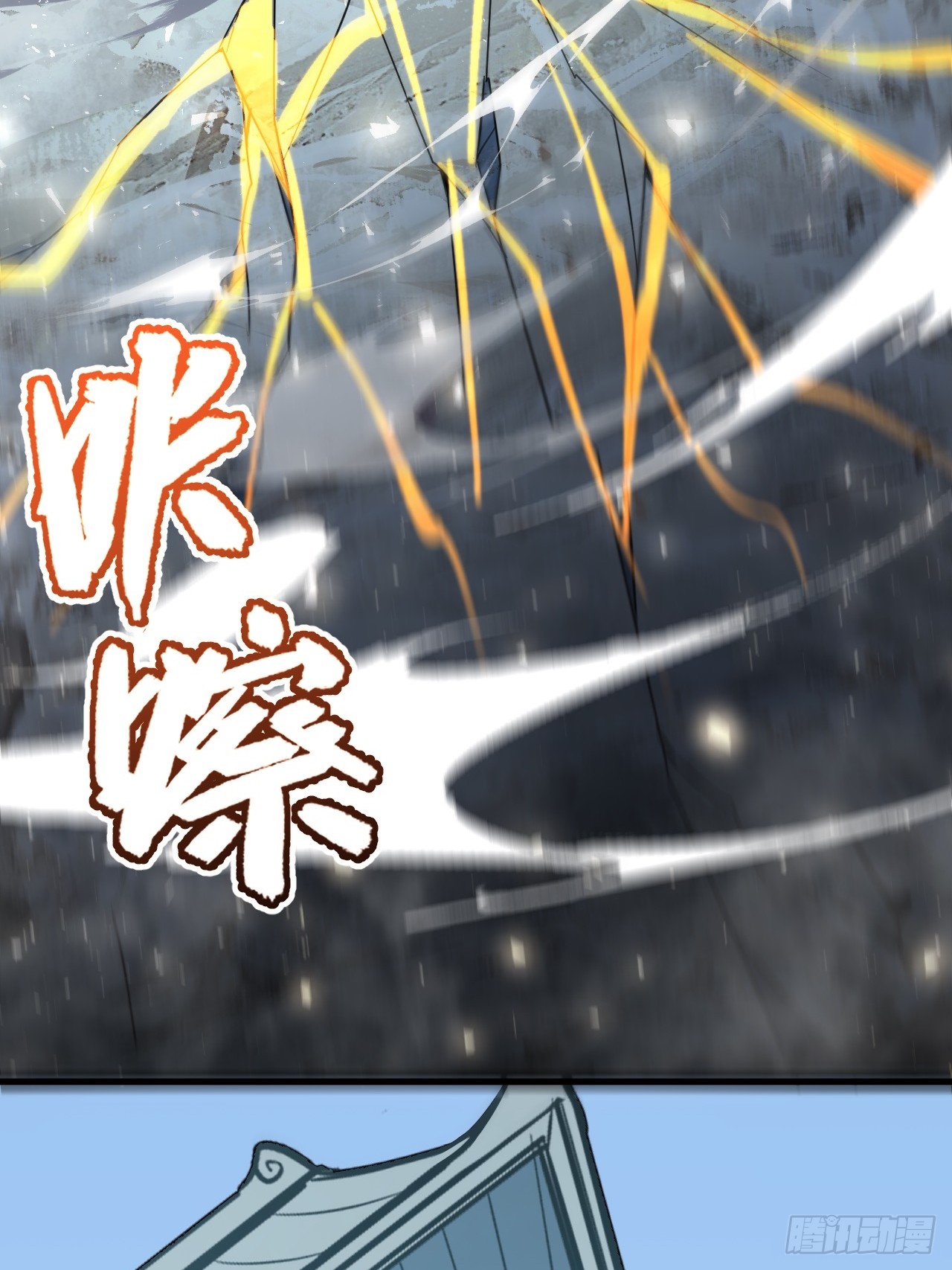 กำเนิดร่างเทวะบรรพกาล ตอนที่ 4 หน้า 54