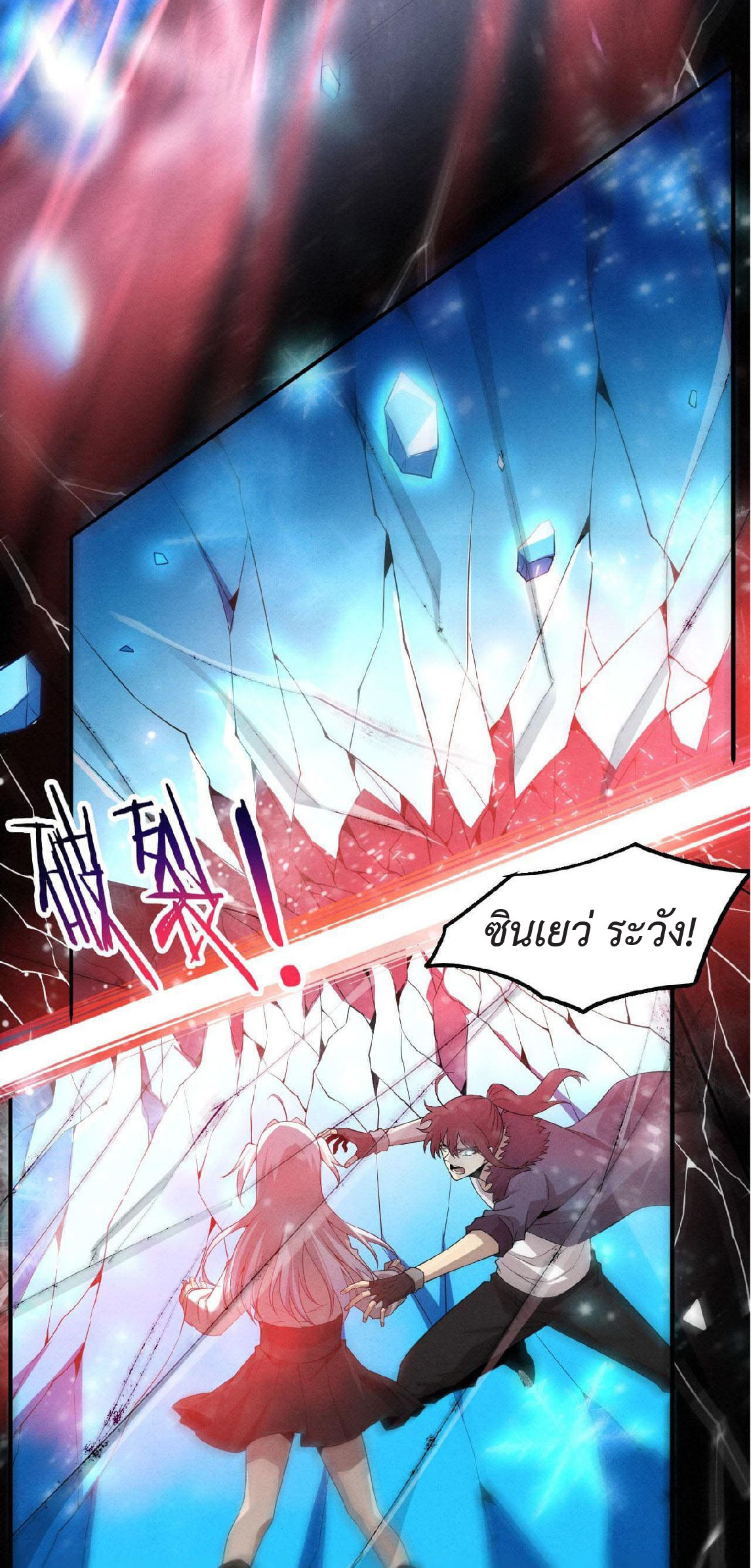 the frenzy of evolution การวิวัฒนาการที่บ้าคลั่ง ตอนที่ 137 หน้า 46