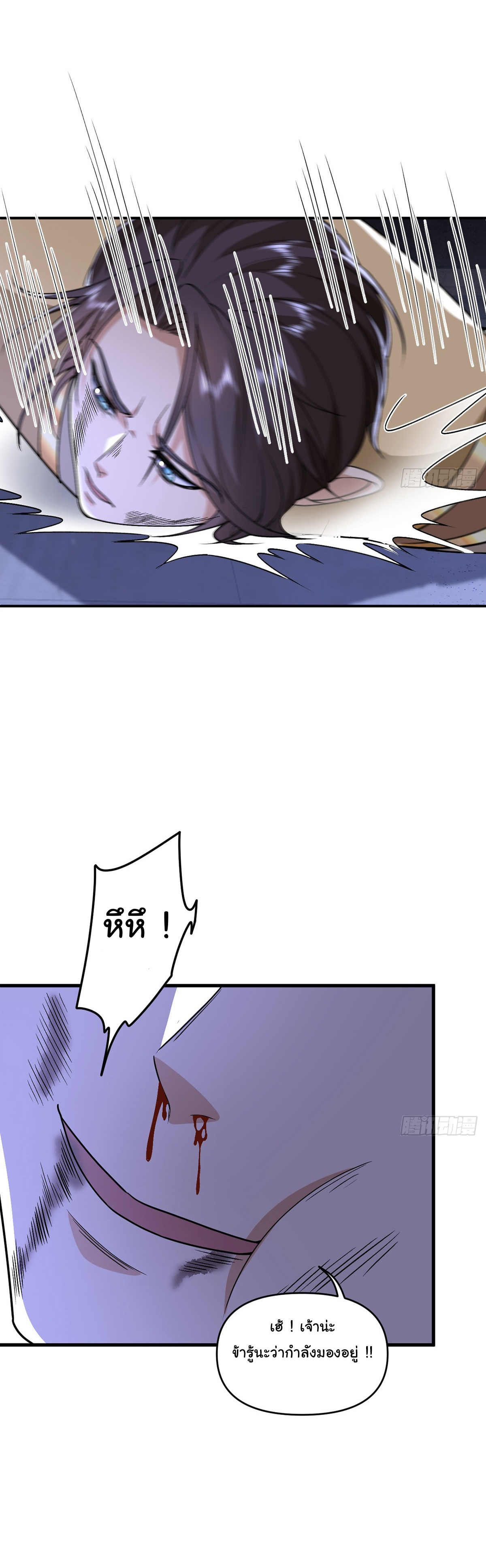 เทพยุทธมหาวิบัติ ตอนที่ 3 หน้า 29