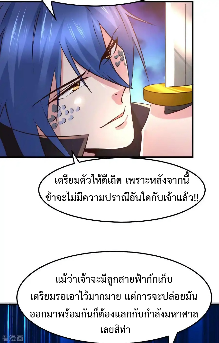 เซียนร้อยรักเขยนี้ขอบ่มเซียนให้พ่อตา-Immortal Husband on The Earth ตอนที่ 15 หน้า 16