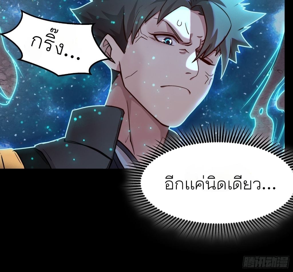 Legend of Star Genera ชนจีน ตอนที่ 60 หน้า 12
