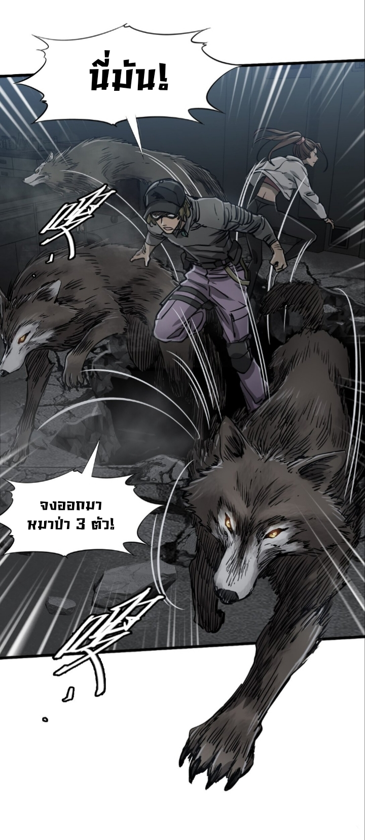 หัตถ์ของพระเจ้า ตอนที่ 23 หน้า 22