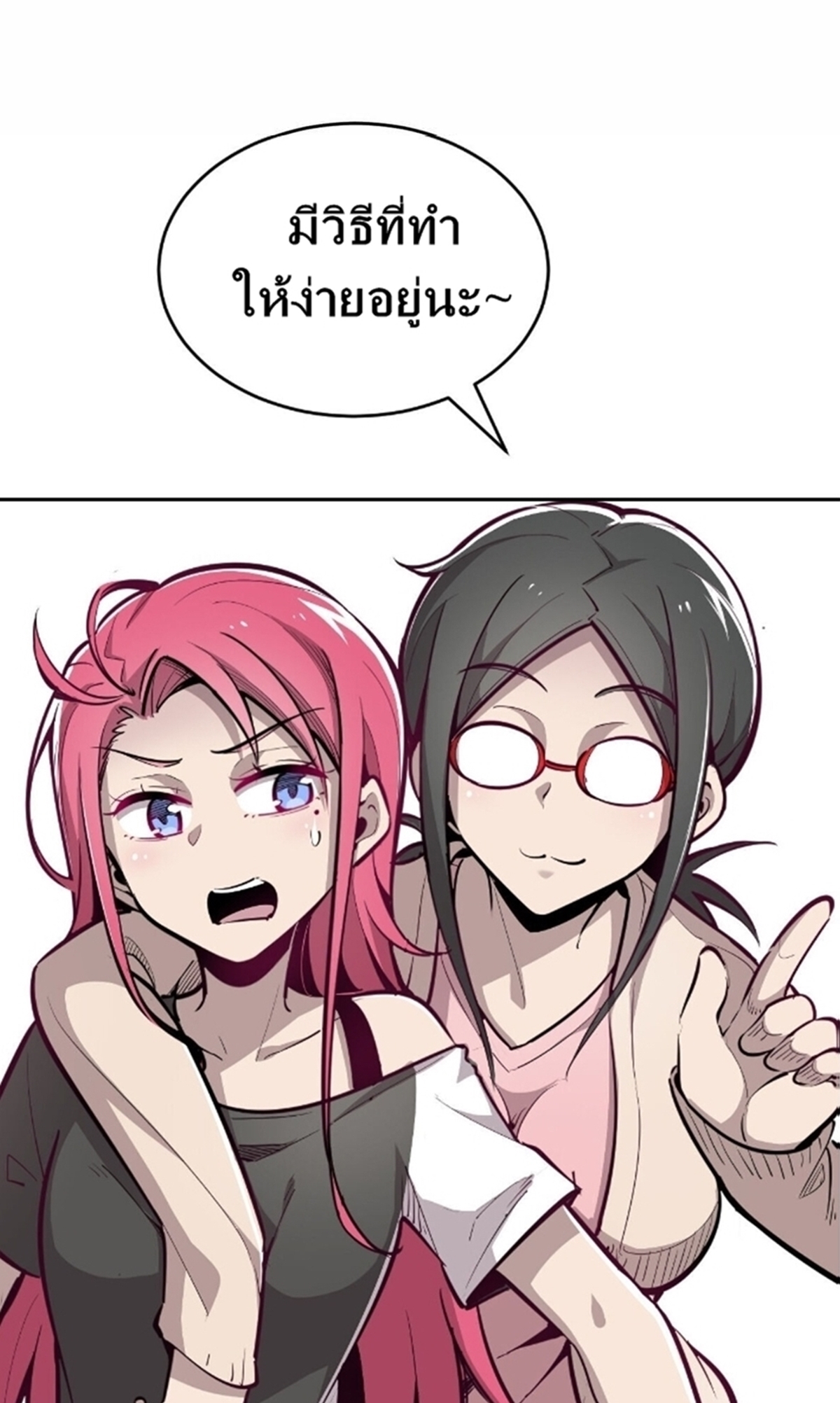 Demon x Angel can't get along! ตอนที่ 4 หน้า 7