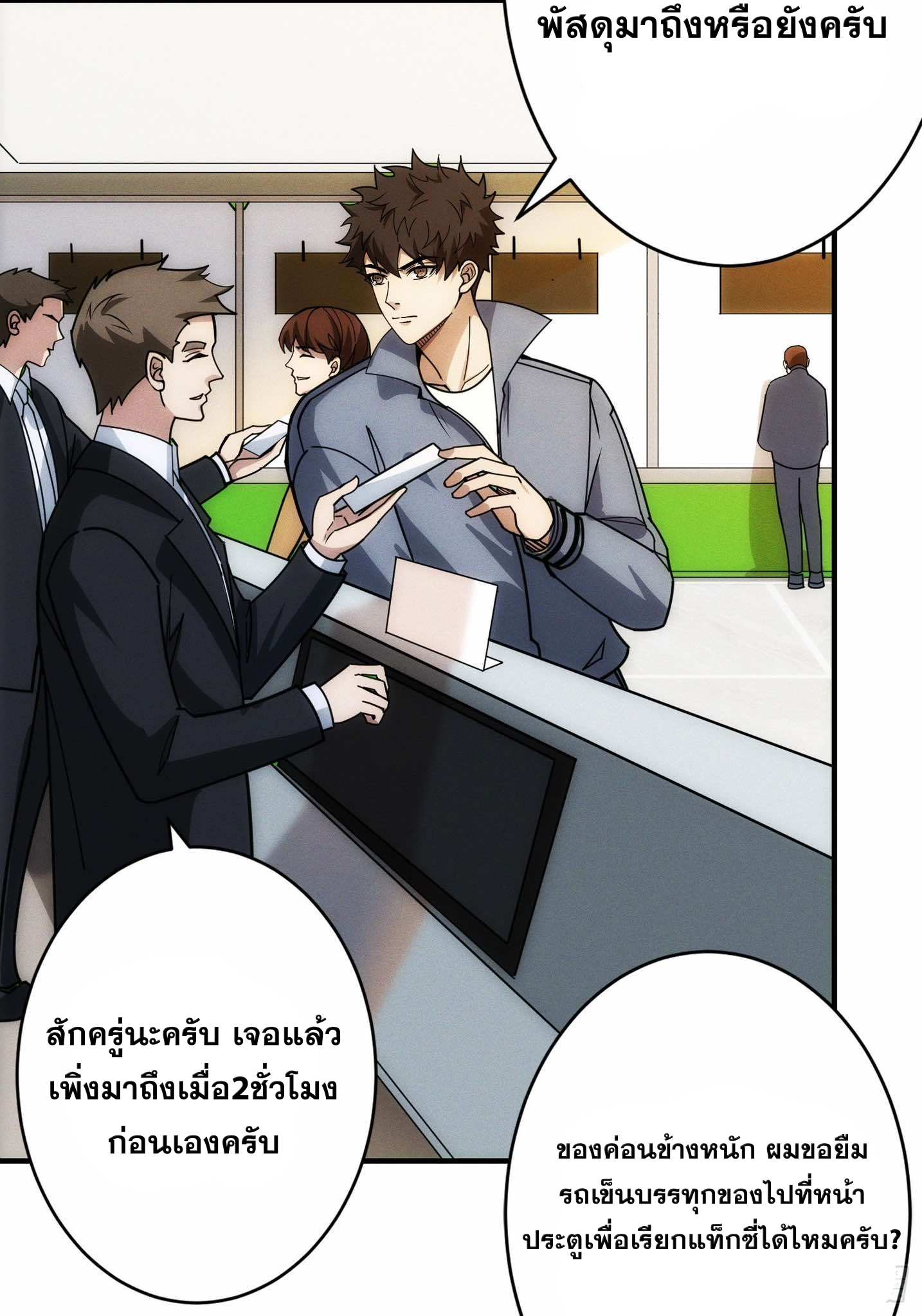 ฉันคือผู้รอบรู้ทุกสรรพสิ่ง omniscient ( AREA 51 ) ตอนที่ 1 หน้า 47