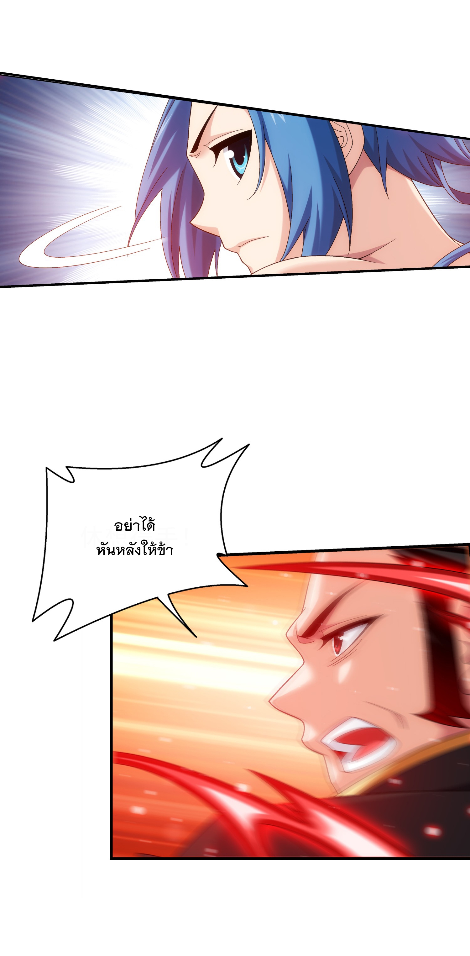 Da Zhu Zai ศึกปรมาจารย์สะท้านฟ้า (ชนจีน) ตอนที่ 346 หน้า 22