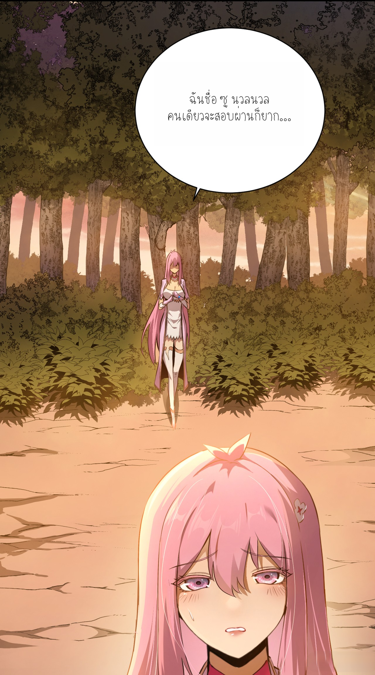 เจ้าแห่งกงล้อแห่งโชคชะตา ตอนที่ 3 หน้า 38