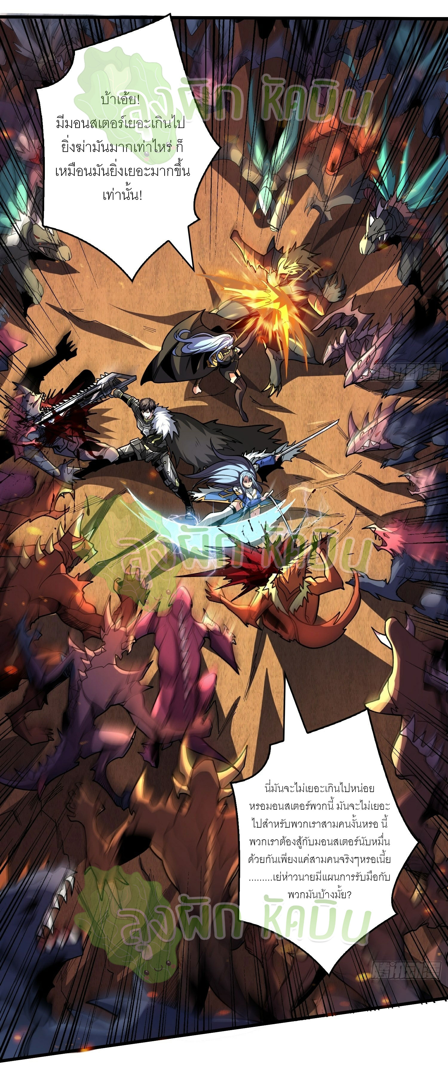 (ชนจีน) IT STARTS WITH A KINGPIN ACCOUNT - จุติจอมราชัน ตอนที่ 357 หน้า 17