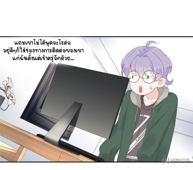 เจ้าชายโรงเรียนแห่งชาติเป็นเด็กผู้หญิง ตอนที่ 13 หน้า 18