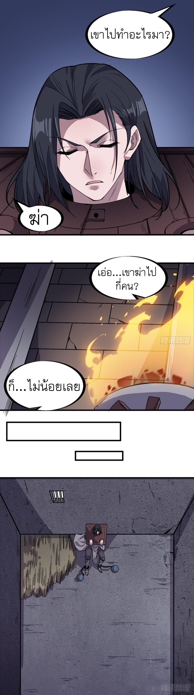 Starting a Mountain ตอนที่ 221 หน้า 15