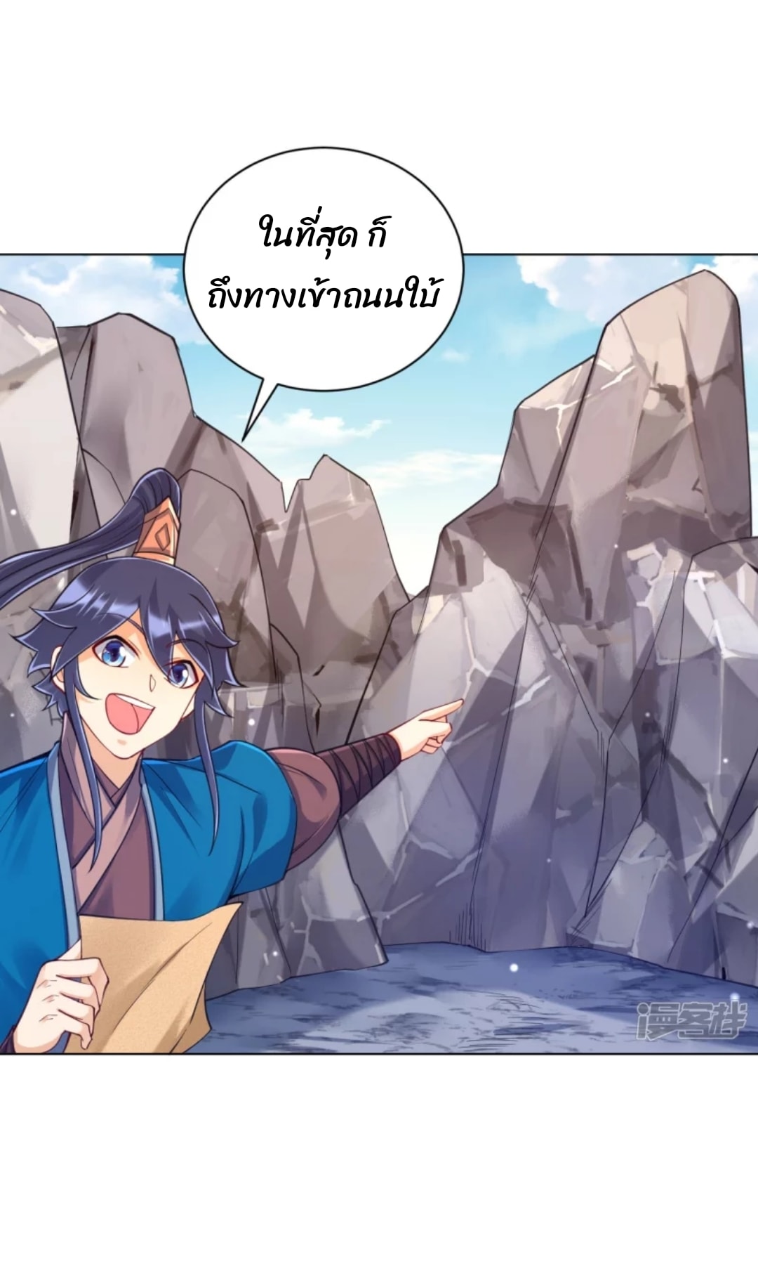 ข้ารับใช้ชั้นหนึ่ง ตอนที่ 263 หน้า 38