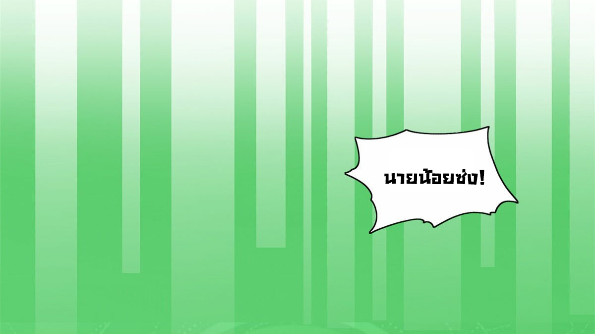 ถูกพ่อบังคับให้ต้องเลือก 1/10 เทพธิดามาแต่งงานด้วย ตอนที่ 11 หน้า 20