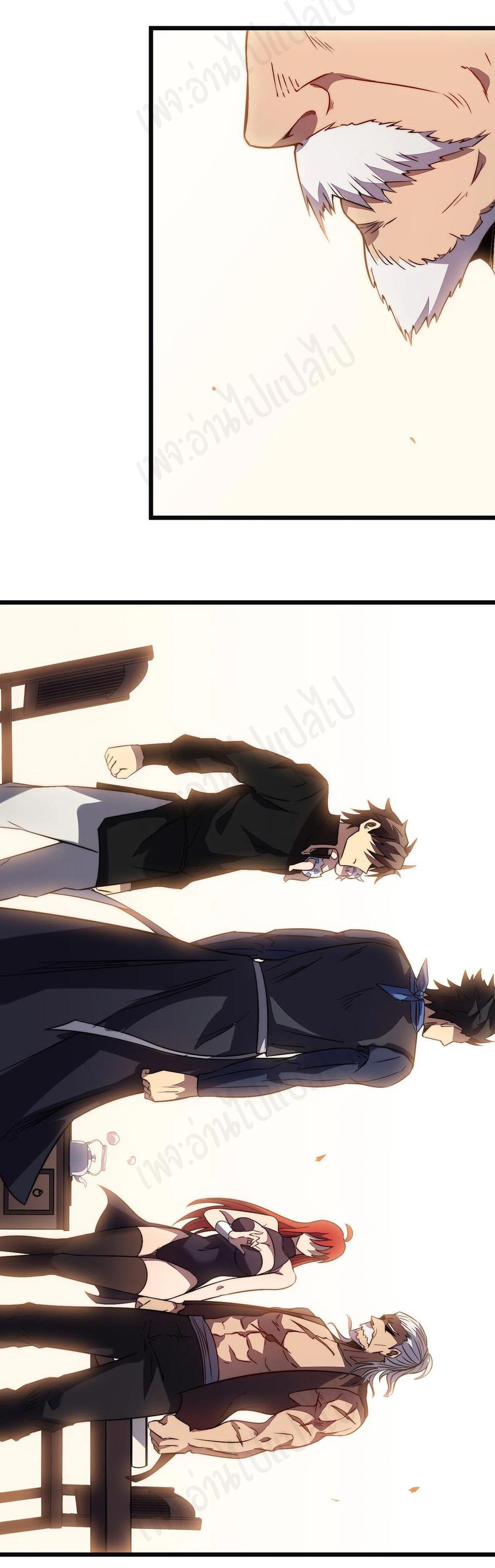 I killed the gods in another world ตอนที่ 33 หน้า 19