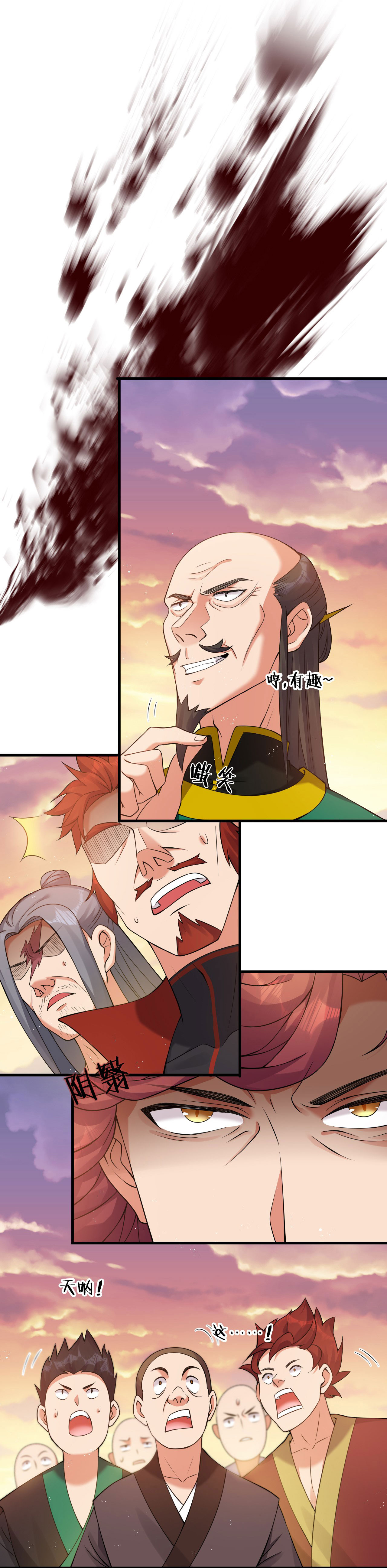 ข้าเพียงต้องการฝึกฝนศิษย์น้องหญิงก็เท่านั้น ตอนที่ 26 หน้า 10