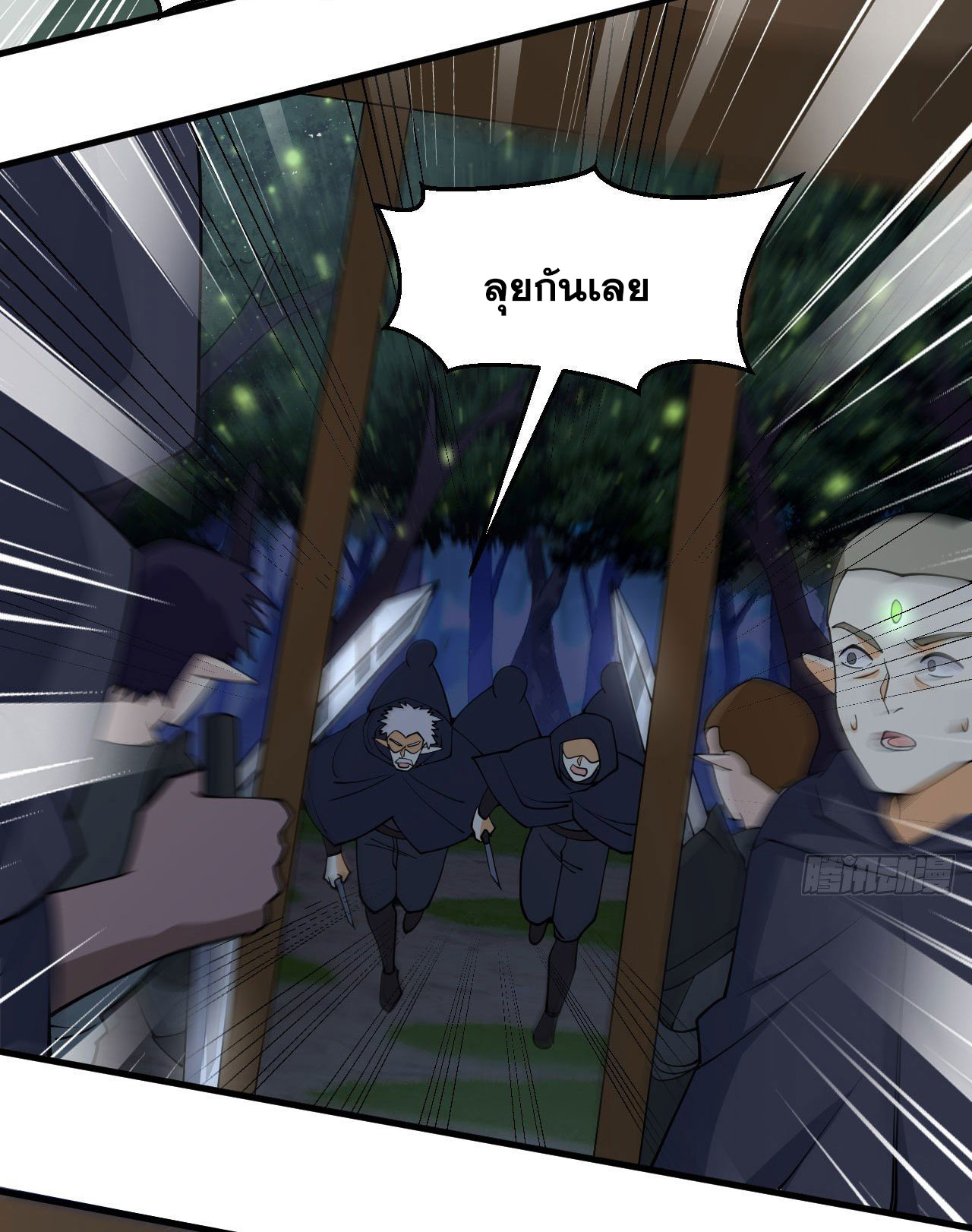 Magician from The Future ตอนที่ 26 หน้า 5