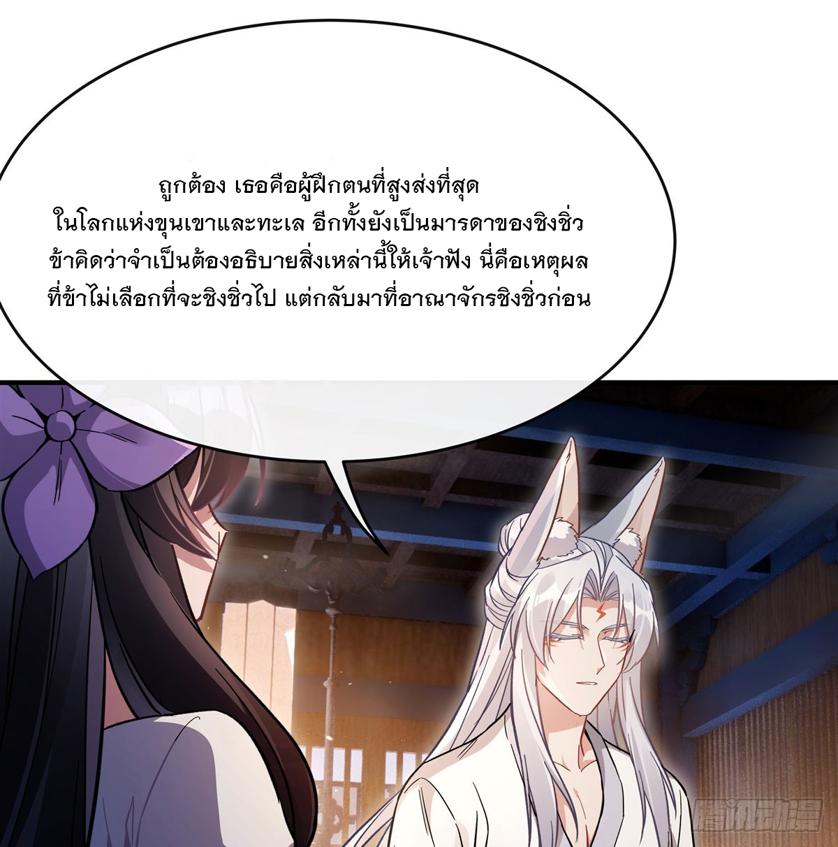 ศิษย์ของข้าล้วนมีอนาคตที่ยิ่งใหญ่ (ชนจีน) ตอนที่ 182 หน้า 6
